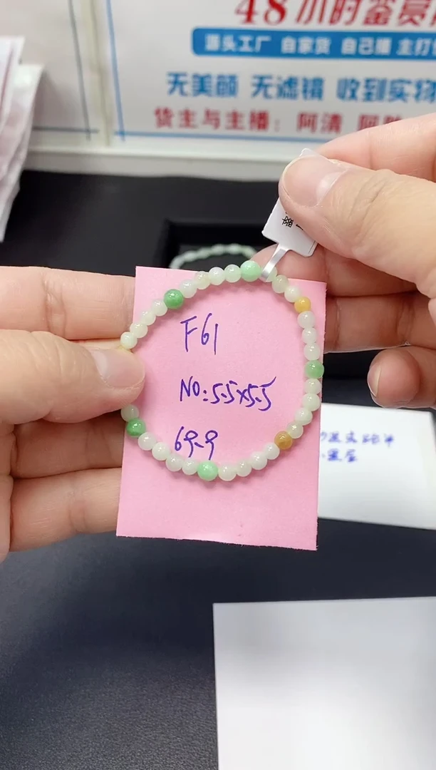 【闪购商品】翡翠手串未镶嵌手串