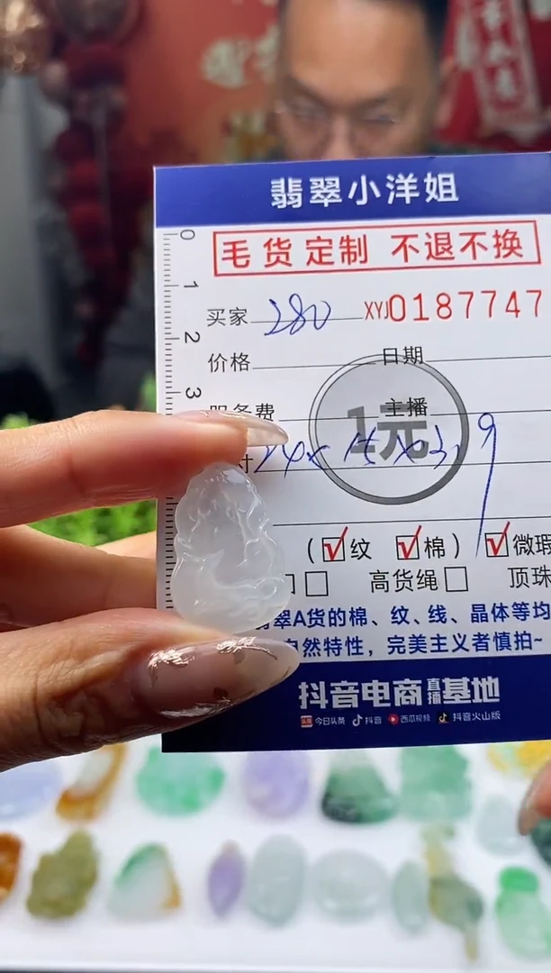 【闪购商品】定制翡翠未镶嵌毛货商品 不退换/7747