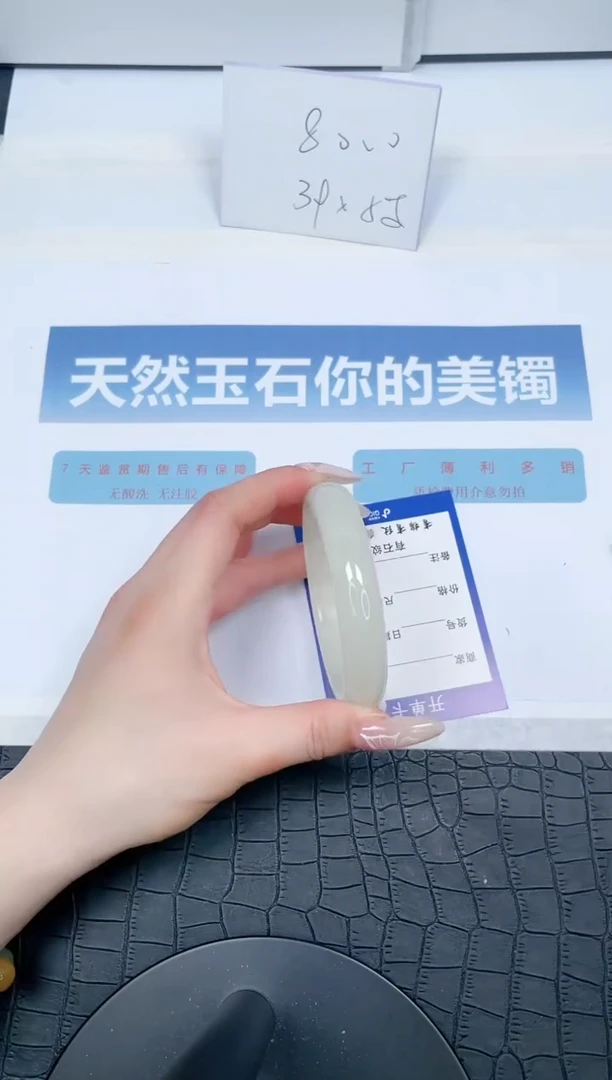 【闪购商品】石英质玉手镯未镶嵌39-60.