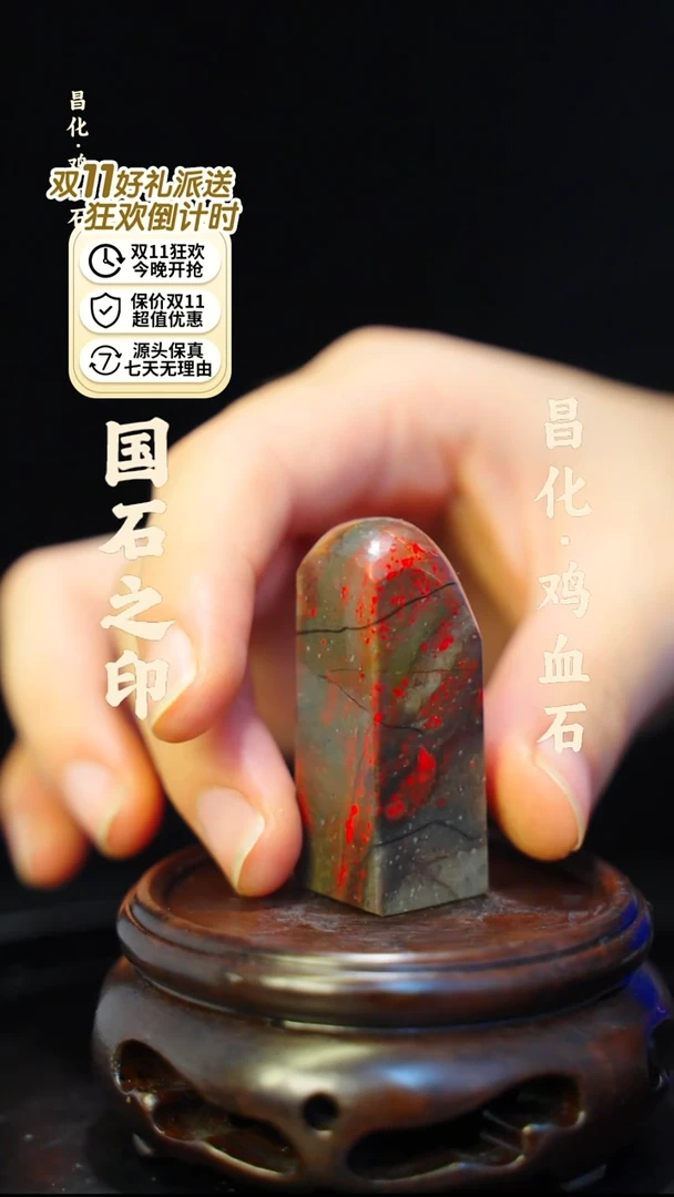 昌化鸡血石一方纯天然印章—kys