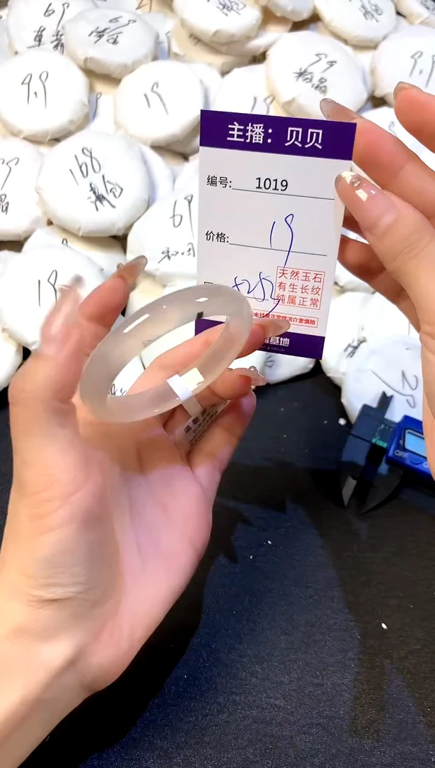 手镯玛瑙/玉髓未镶嵌1019