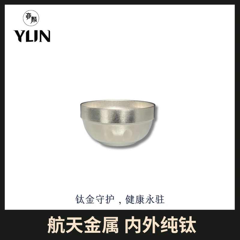 亦麟纯钛家用饭碗