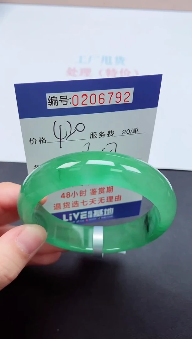 以实物为准0206792