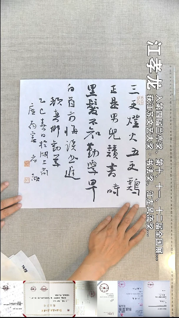 书法江孝龙书法斗方福利三更灯火五更鸡33*33