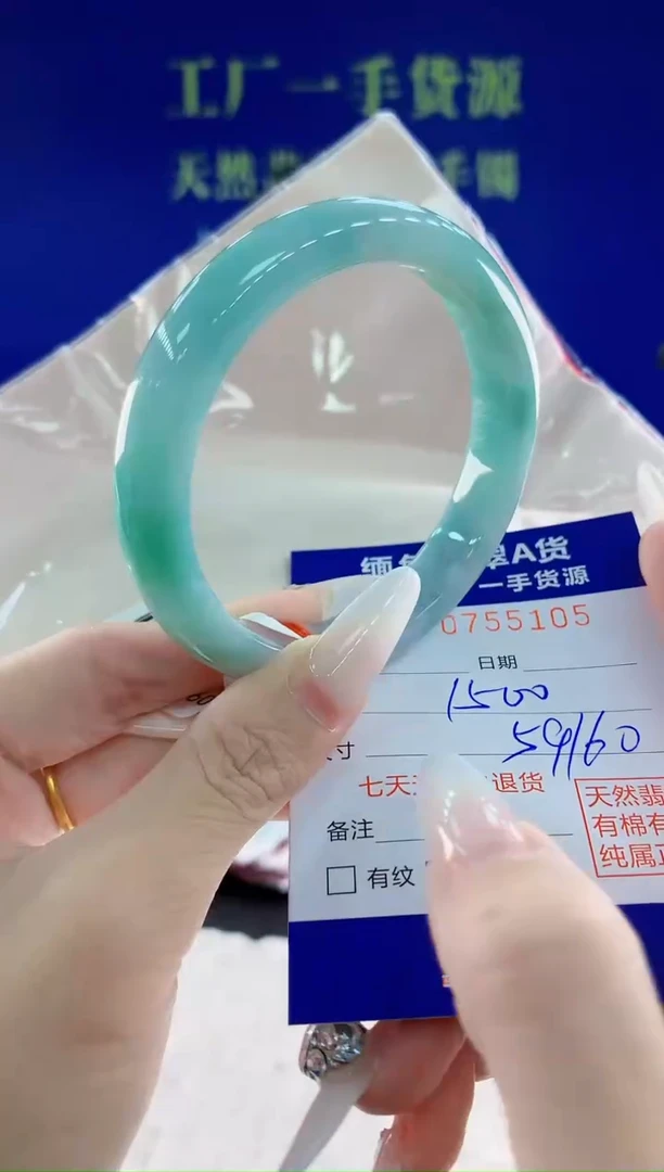 未镶嵌手镯翡翠05天然翡翠A货