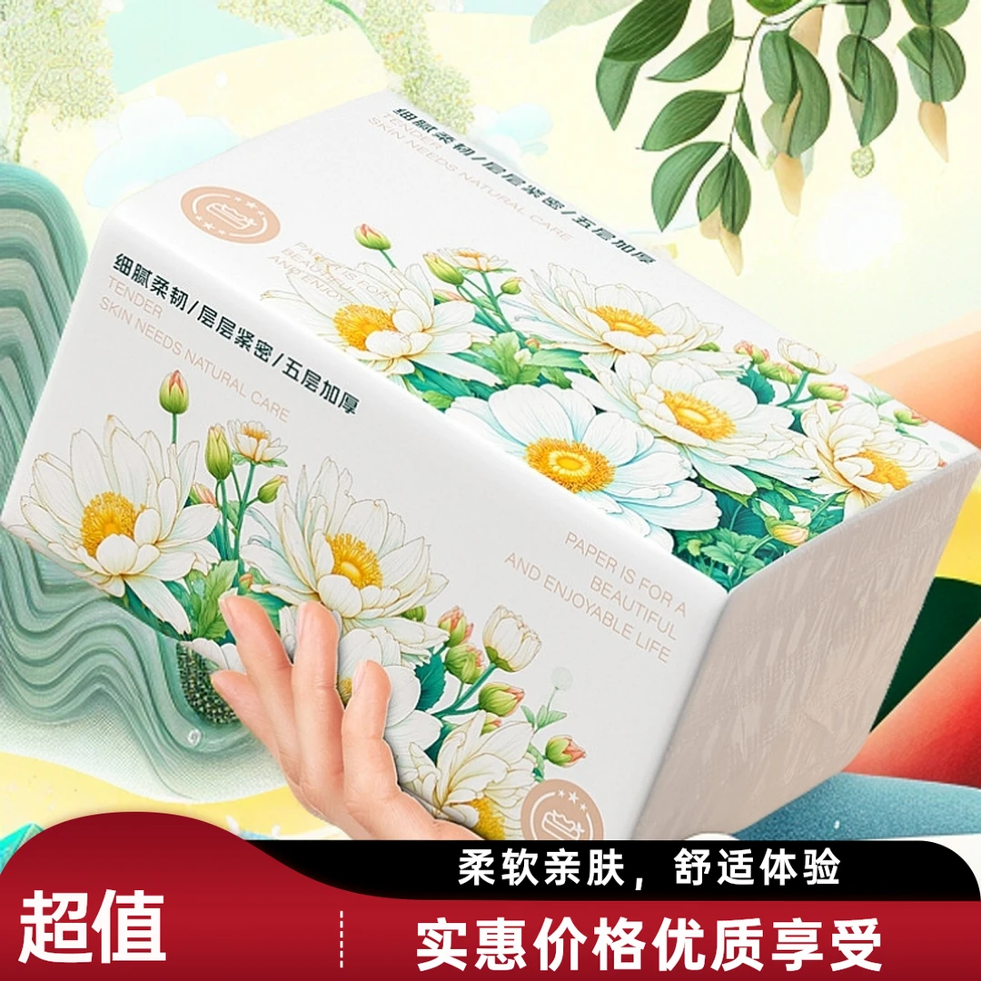 360张大号抽式纸巾餐巾纸一次性擦手纸家庭实惠装卫生纸家用纸巾