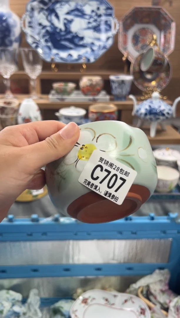 瓷片芮*      C707