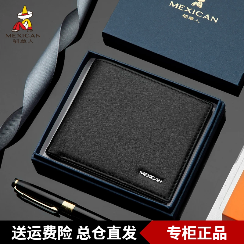 稻草人真皮钱包男2025新款男士短款羊皮钱夹学生零钱包礼物礼盒装