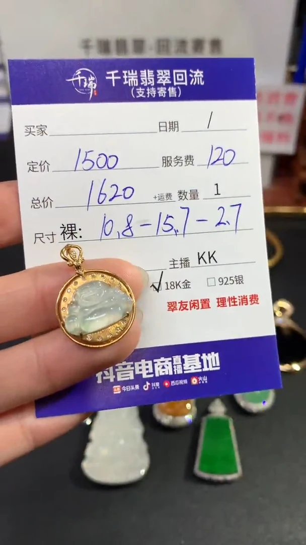 【闪购商品】翡翠吊坠(不含链)18K金镶嵌佛公回流不退不换|