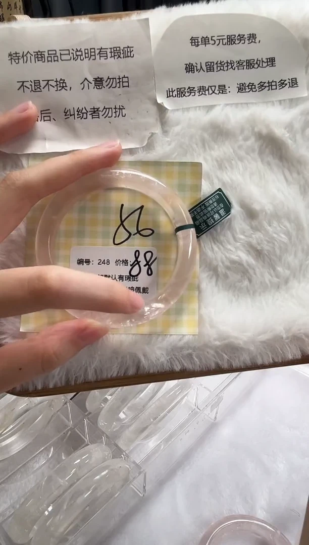 水晶手镯未镶嵌248号瑕疵款水晶手镯不退不换