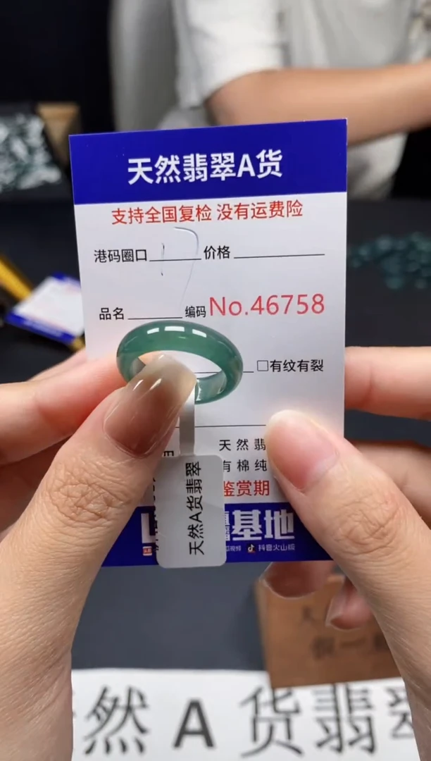 未镶嵌戒指翡翠天然A货翡翠6758