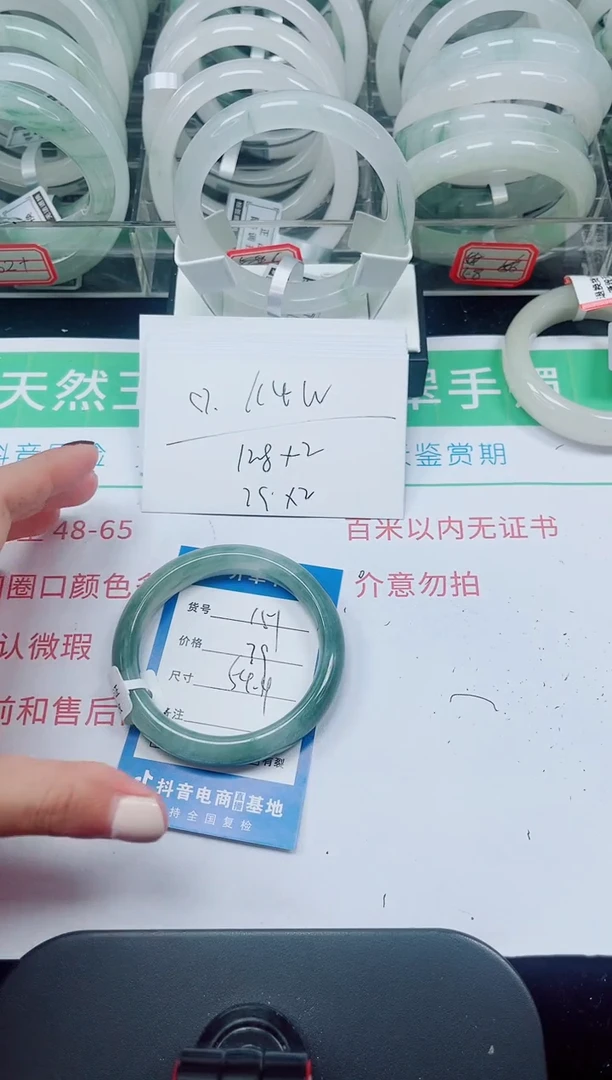 未镶嵌手镯石英质玉151-54/55