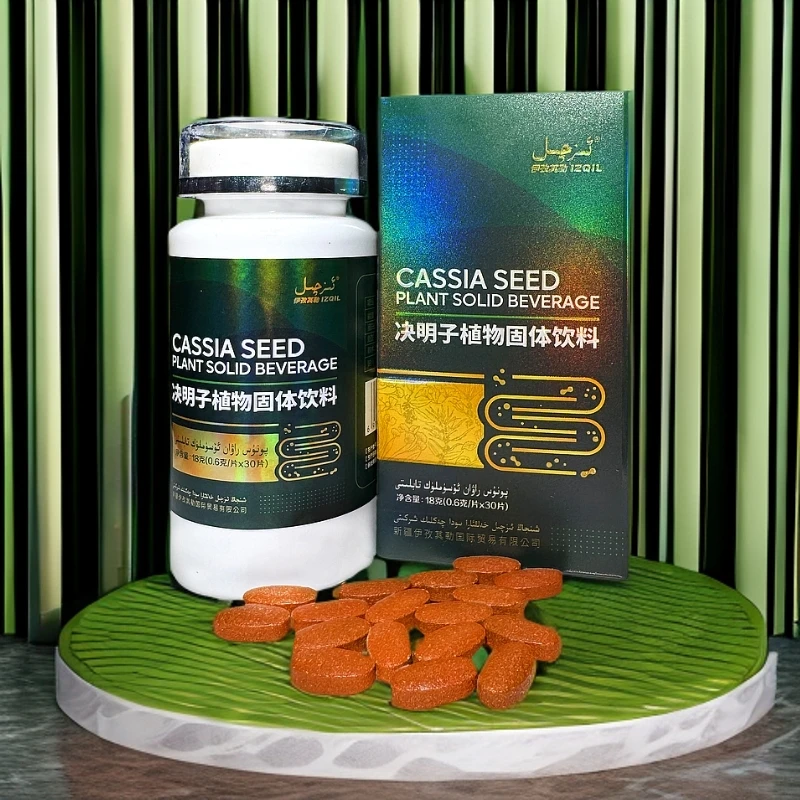 新疆伊孜其勒国际贸易有限公司决明子固体饮料