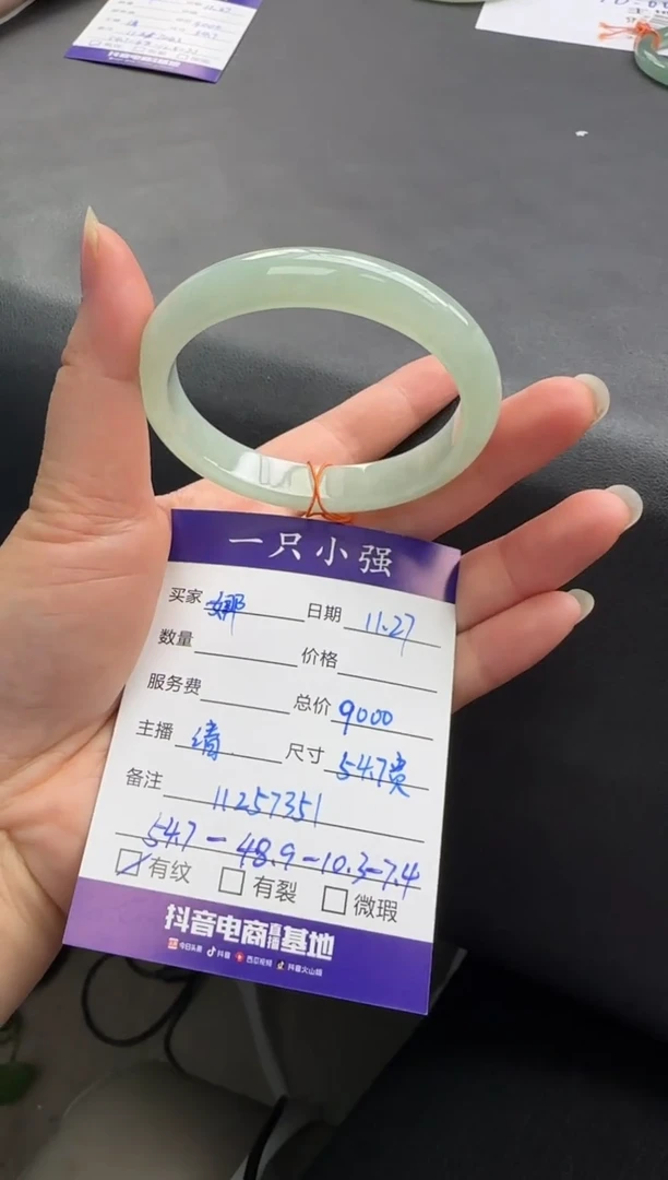 未镶嵌手镯（贵妃镯）翡翠11257351