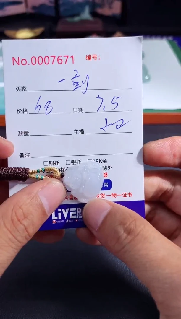 翡翠未镶嵌颈饰一**涯一