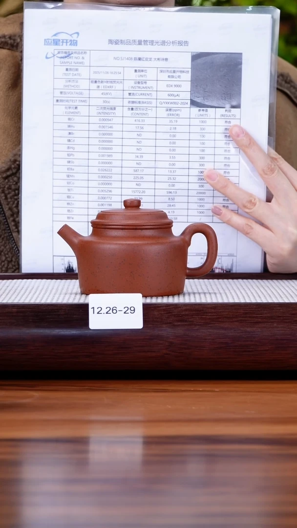 茶壶紫砂呼**梦12.26-29  99全 老红泥 德钟