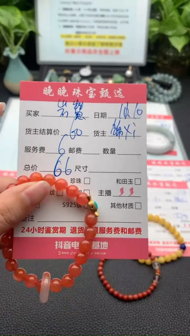 未镶嵌手链南红玛瑙岩*手串