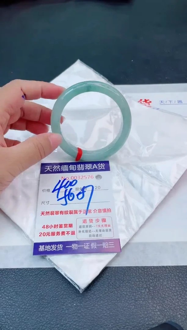 翡翠手镯未镶嵌666666666