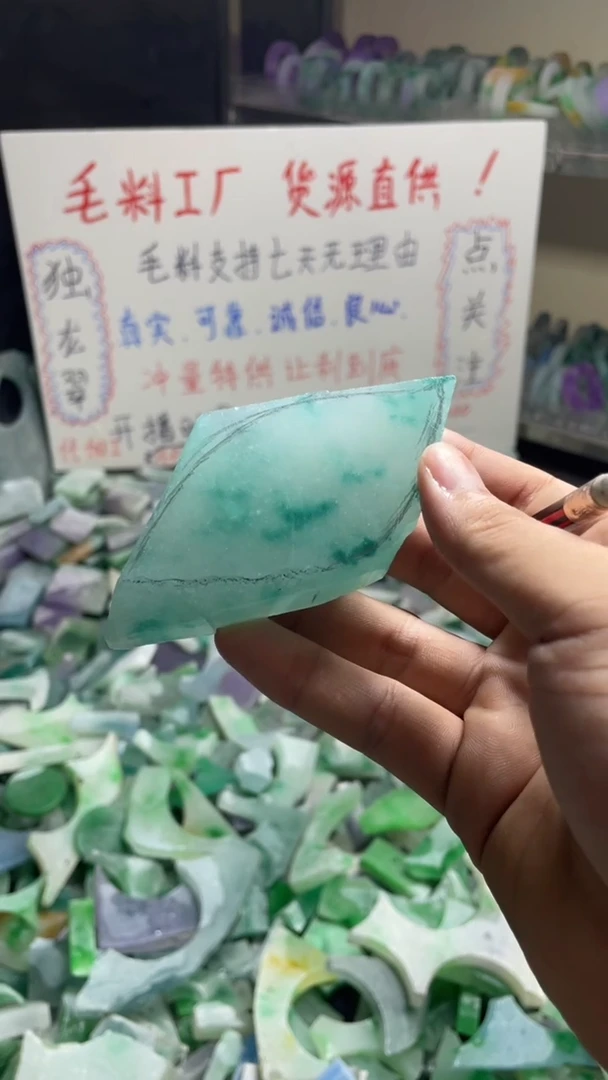 玉不规则花色边角毛料