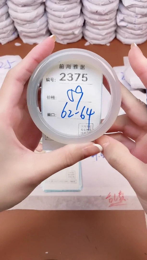 【闪购商品】玛瑙/玉髓手镯未镶嵌2375