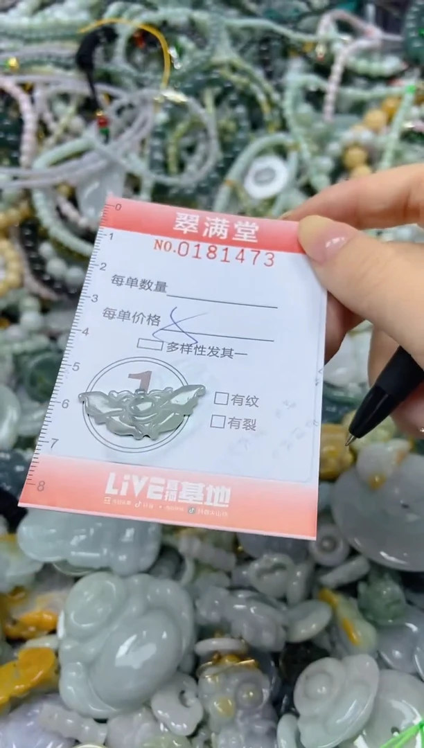 颈饰未镶嵌翡翠闪购0181473