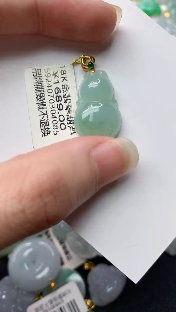 【闪购商品】翡翠颈饰18K金镶嵌80........