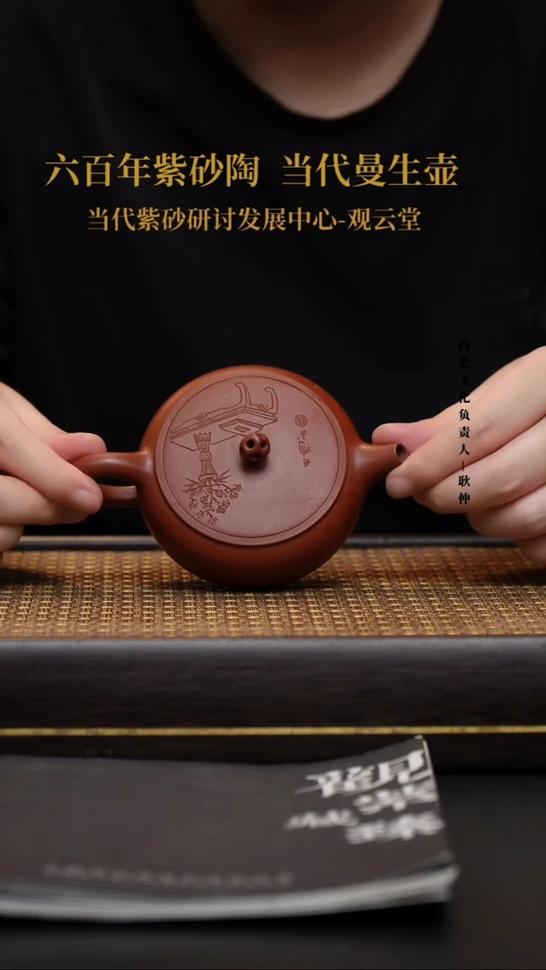 茶壶紫砂紫砂茶壶  周婷婷  祥云如意