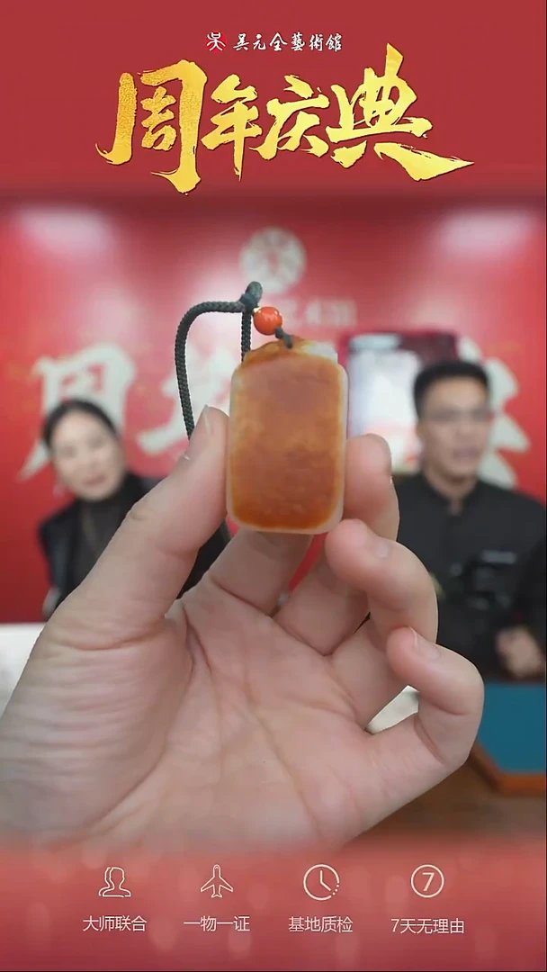 未镶嵌和田玉挂件83*平安无事牌