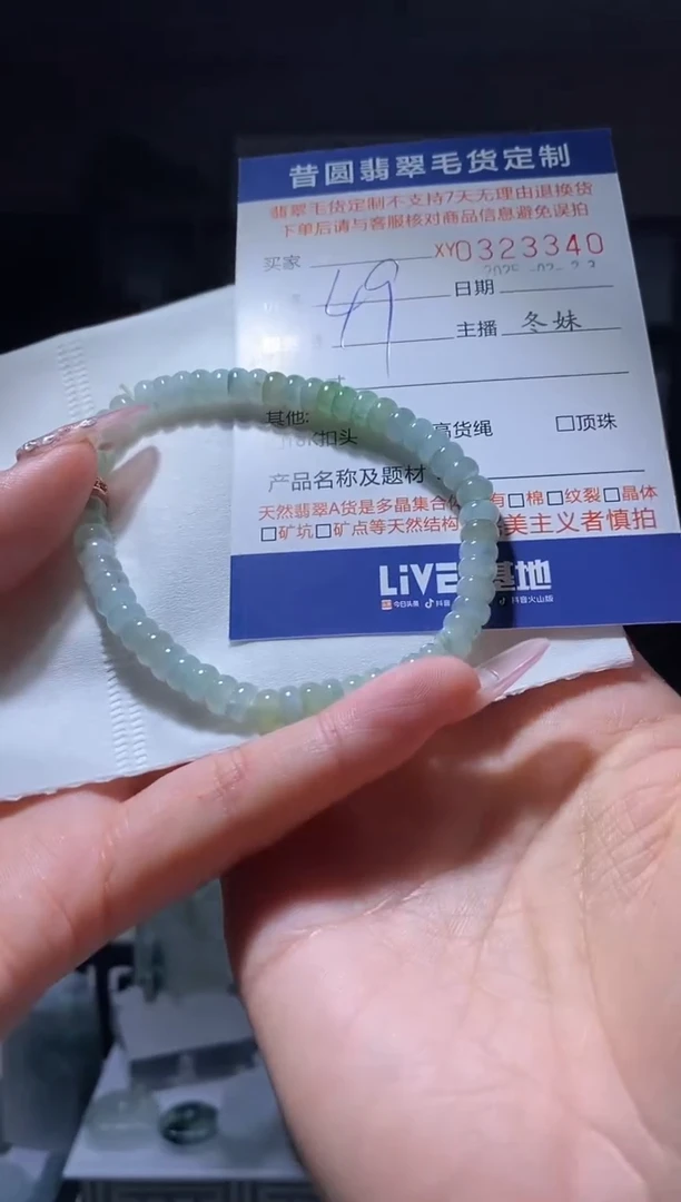 【闪购商品】翡翠颈饰未镶嵌翡翠323340