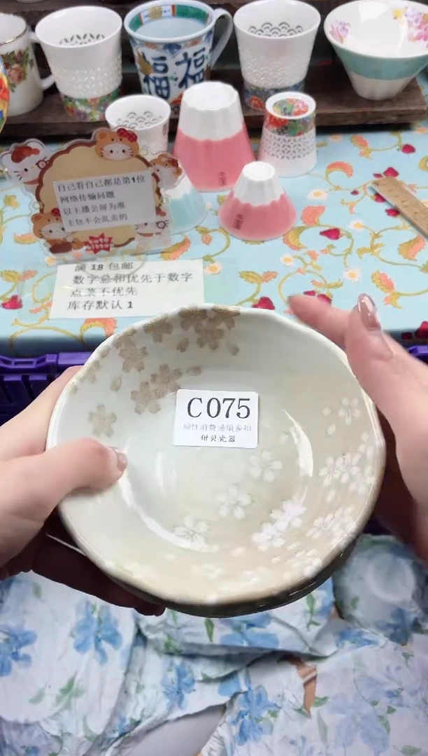 瓷片心****?                C075