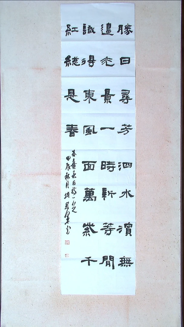 【闪购商品】书法赵冠军上海138*34四平尺