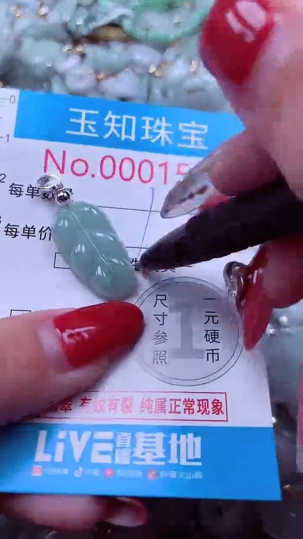 吊坠(不含链)未镶嵌翡翠1555