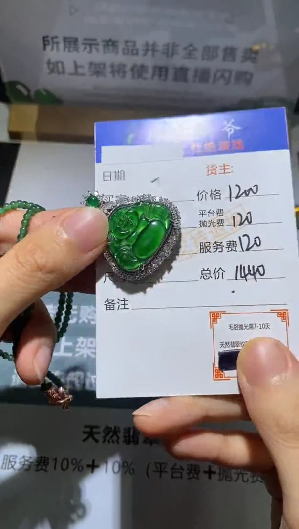 吊坠(赠链)合金翡翠净货