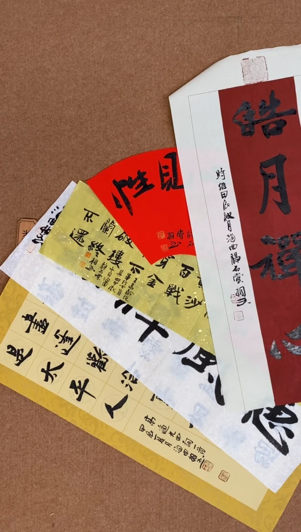 【闪购商品】书法山东刘相玉墨迹