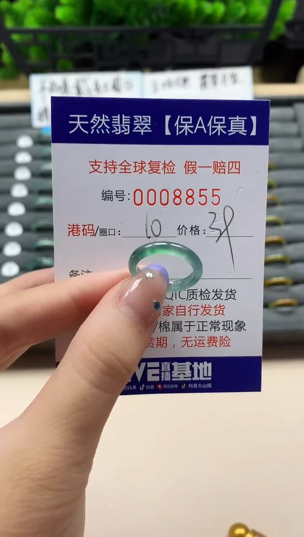 未镶嵌戒指翡翠天然  8855