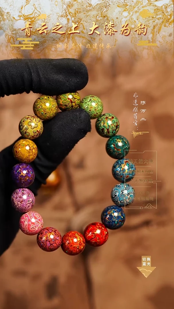 1.2变彩多宝手串16颗