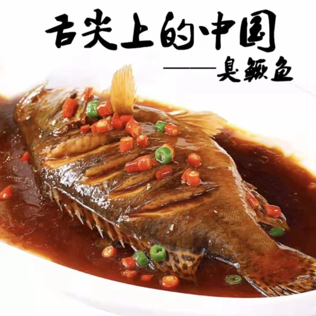 安徽臭鳜鱼新鲜净膛腌制安徽特产