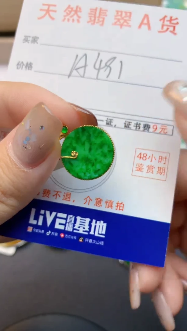 颈饰18K金镶嵌翡翠天然缅甸A货翡翠百元以上9元证书费自理