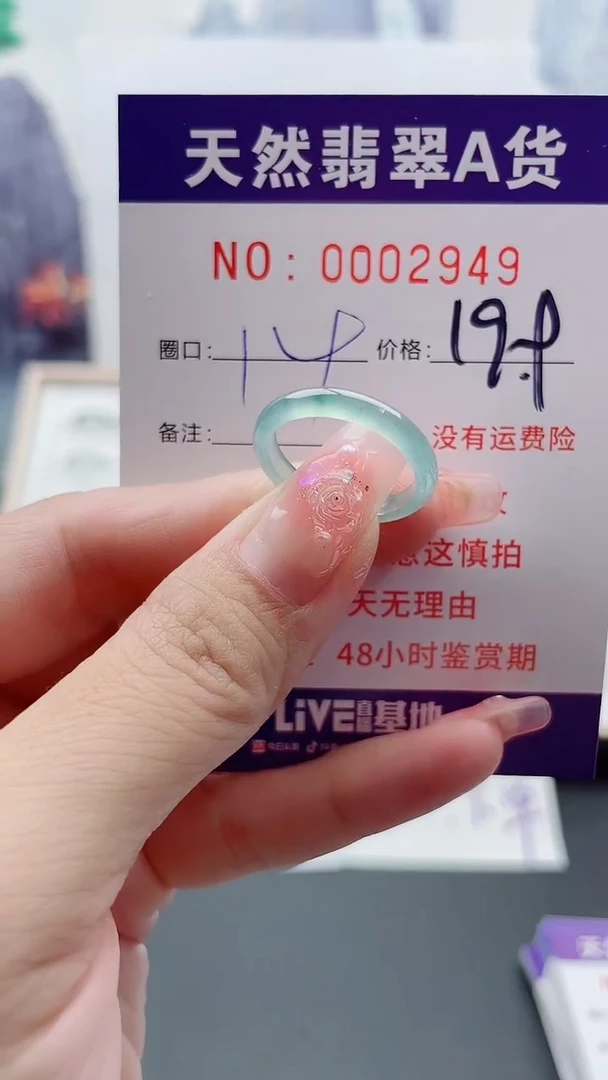 翡翠戒指未镶嵌翡翠2949