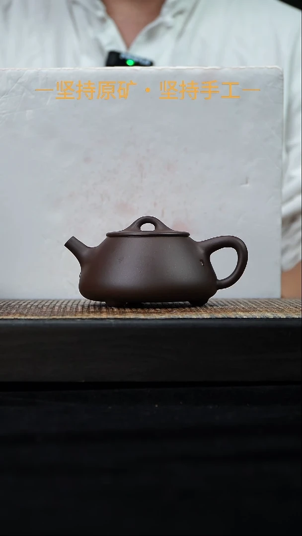 茶壶紫砂景舟小石瓢 一厂老紫泥 210cc   10
