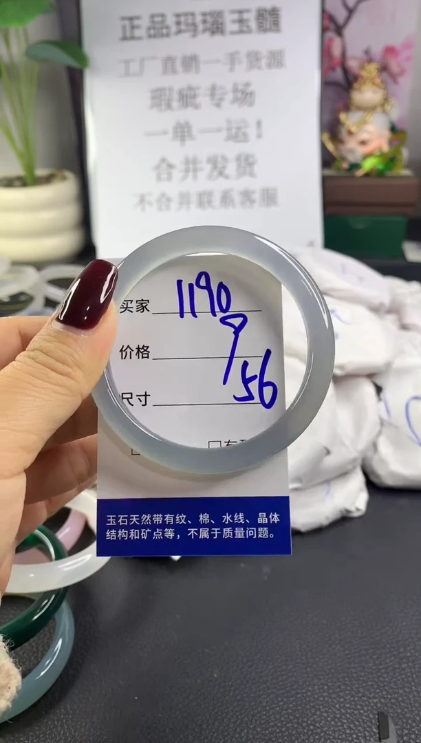 手镯玛瑙/玉髓未镶嵌1190