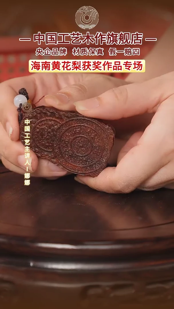 檀香紫檀（小叶紫檀）【中国工艺】印度小叶紫檀
