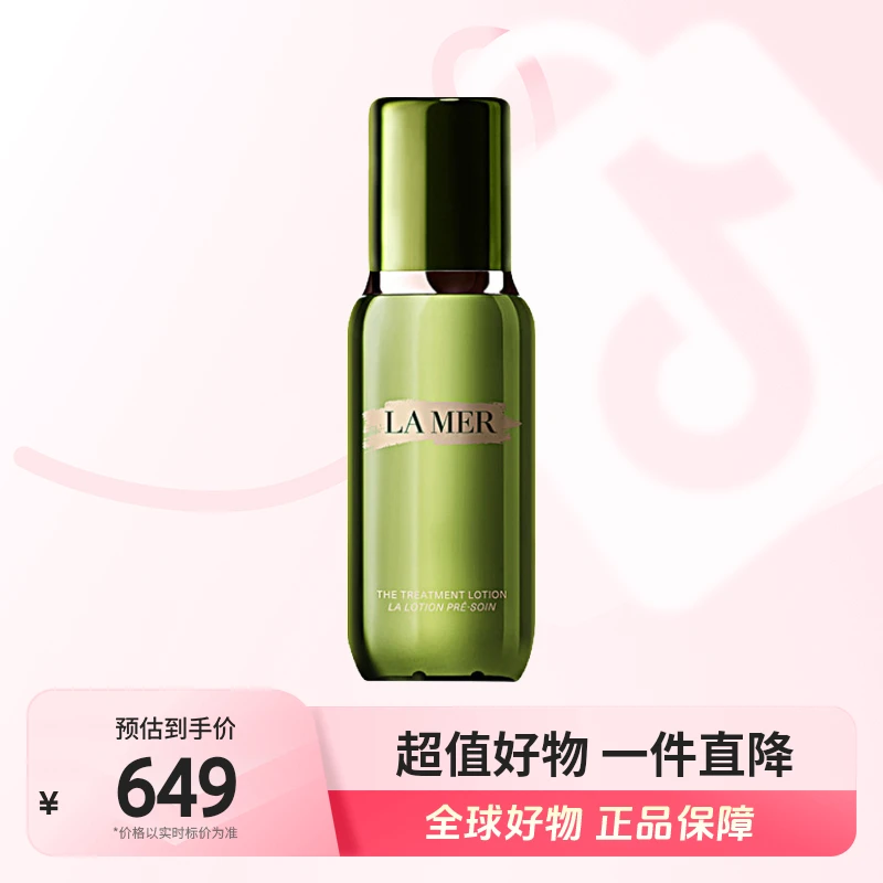 【全球优选】LA MER/海蓝之谜 正品精粹水100ml滋养肌肤水润亮泽【m】