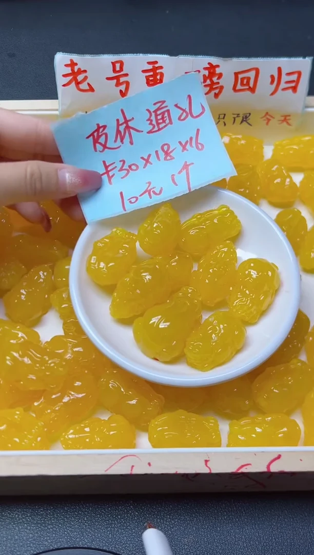 未镶嵌蜜蜡裸石蜜蜡貔貅P111  通孔 1个