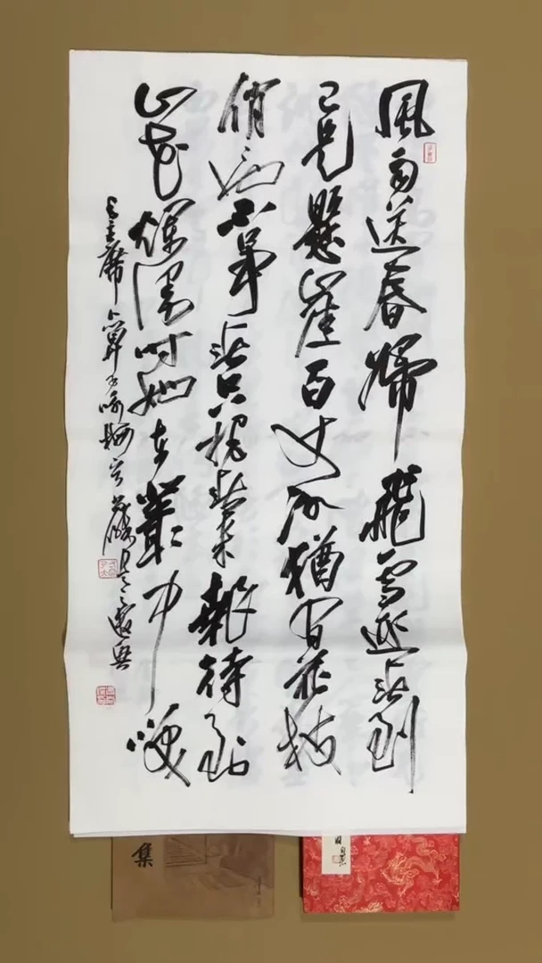 书法冯尚杰老师福利