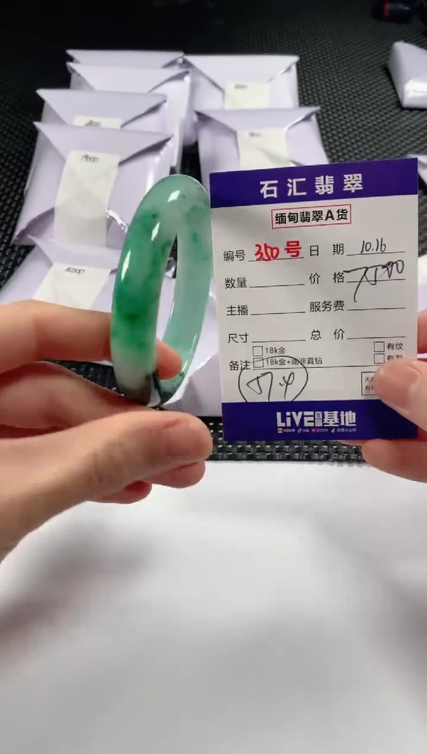 颈饰未镶嵌翡翠1