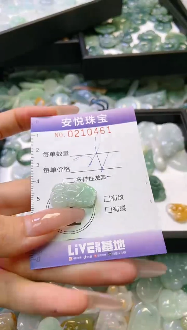 翡翠未镶嵌颈饰闪购0210461