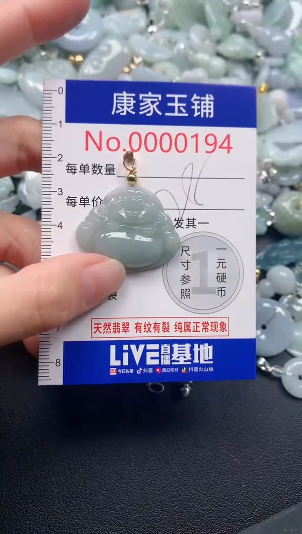 吊坠(不含链)未镶嵌翡翠194