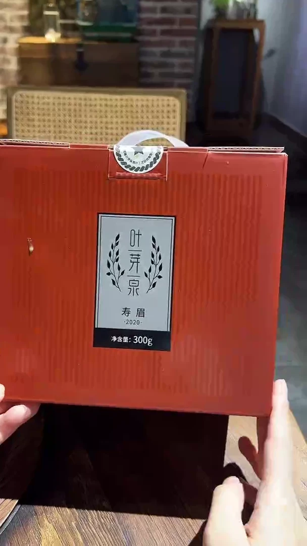 2020年叶芽泉寿眉300克