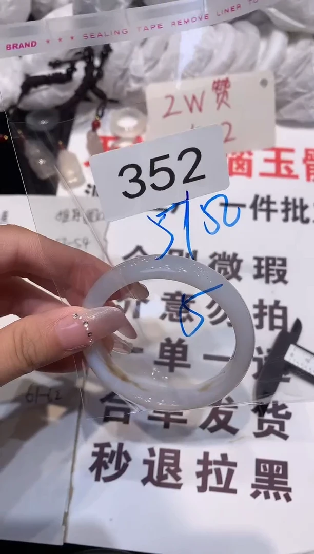 玛瑙/玉髓手镯未镶嵌52